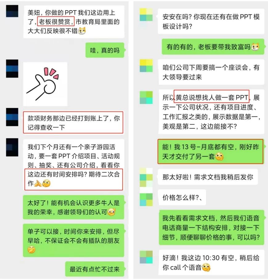 副业做ppt_ppt能挣钱副业_揭秘几个赚钱的副业项目