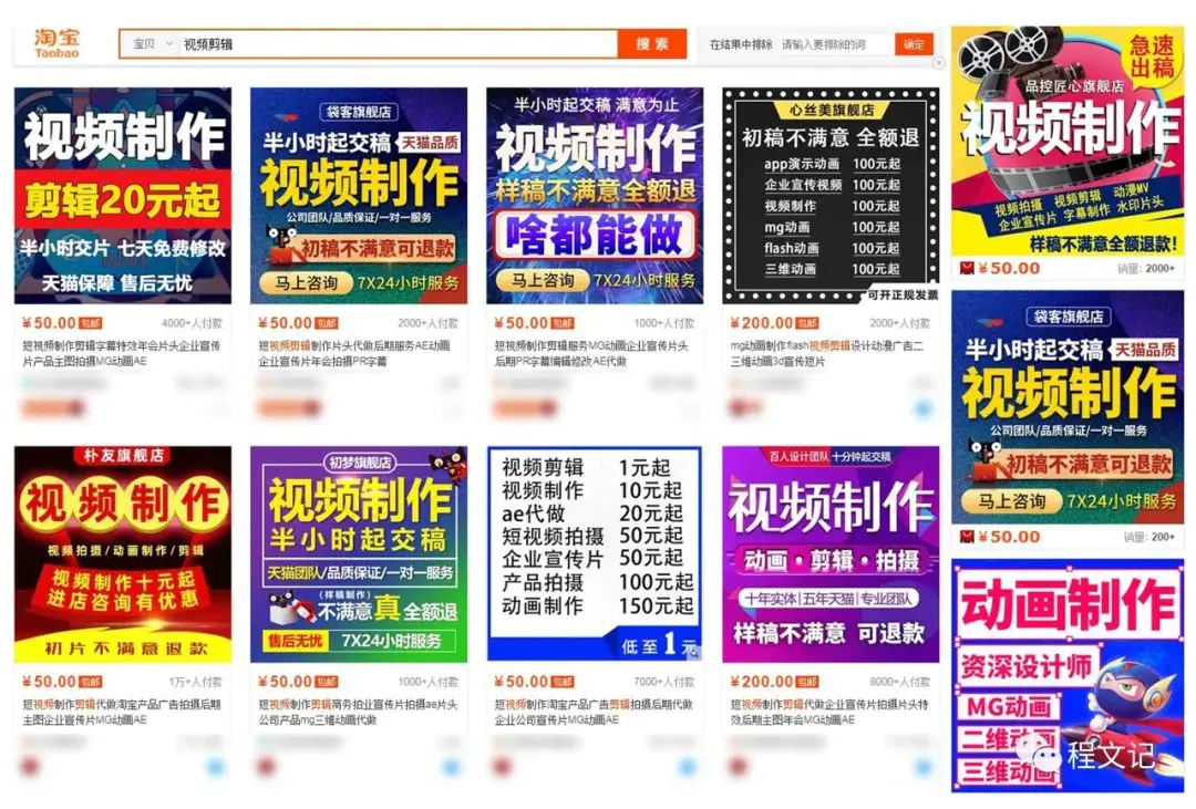 副业视频剪辑赚钱是真的吗_剪辑副业_剪辑ppt挣钱副业