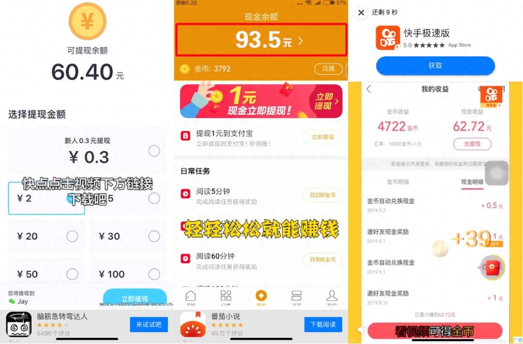 无广告无门槛提现的小游戏_无广告无门槛100提现的游戏_提现无门槛没有广告的赚钱游戏