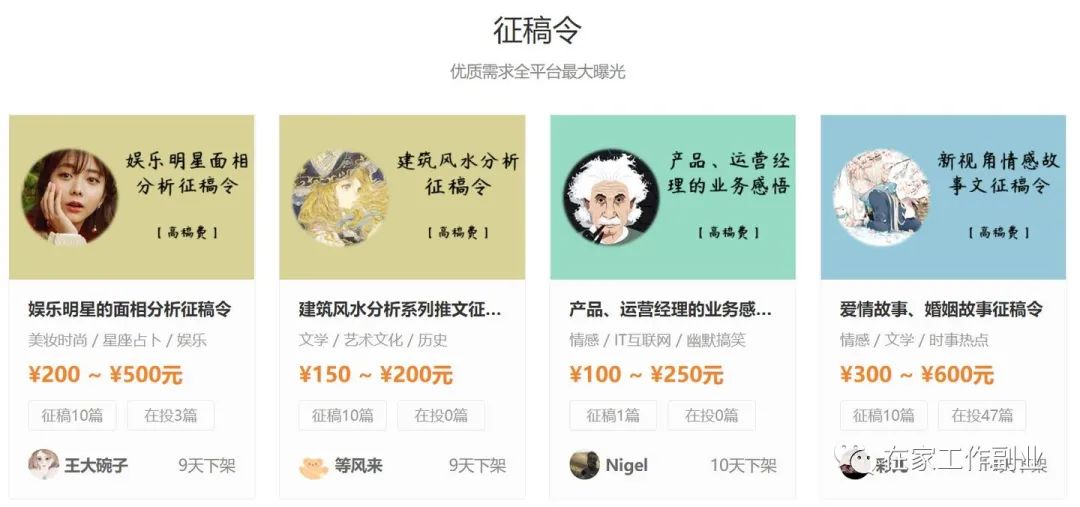 投稿副业挣钱app推荐_投稿有钱赚的软件_可以赚钱的投稿app