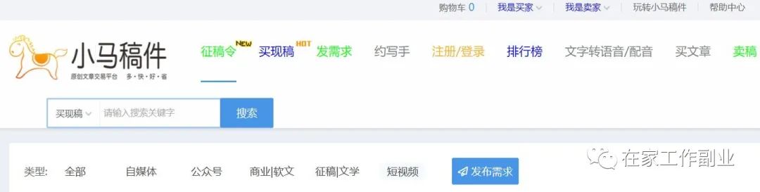 可以赚钱的投稿app_投稿副业挣钱app推荐_投稿有钱赚的软件