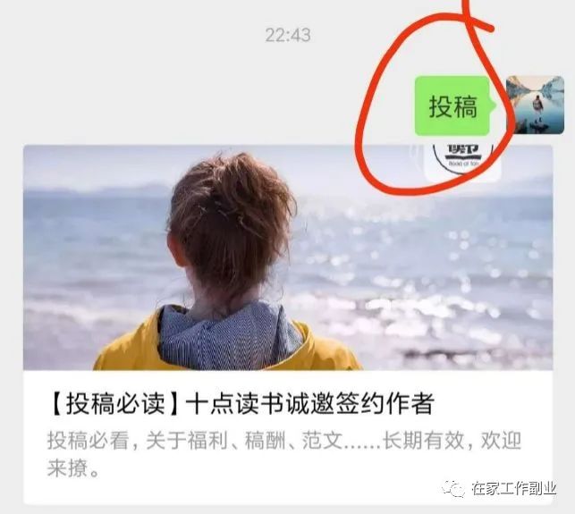 投稿有钱赚的软件_可以赚钱的投稿app_投稿副业挣钱app推荐