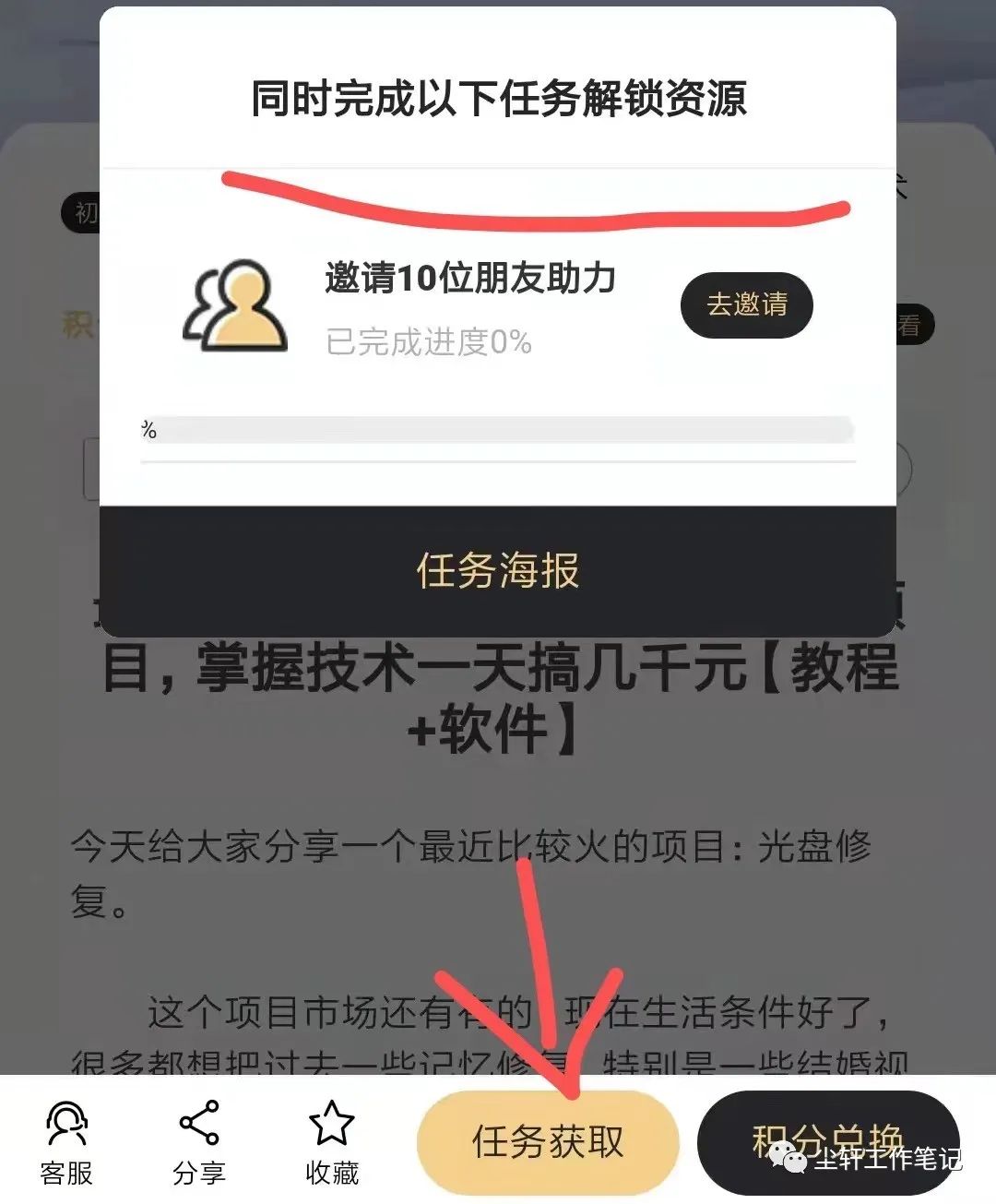 软件副业挣钱app_挣钱副业软件下载_干副业的软件