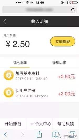 苹果赚钱软件ios_赚钱软件一分钟赚十元苹果_最热门苹果赚钱软件