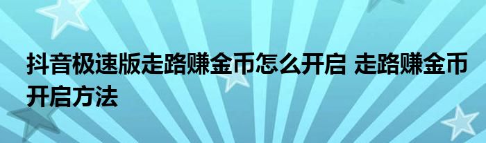 真能赚钱的游戏微信提现吗安全吗_微信提现的赚钱游戏软件大全_能赚钱微信提现安全游戏的软件