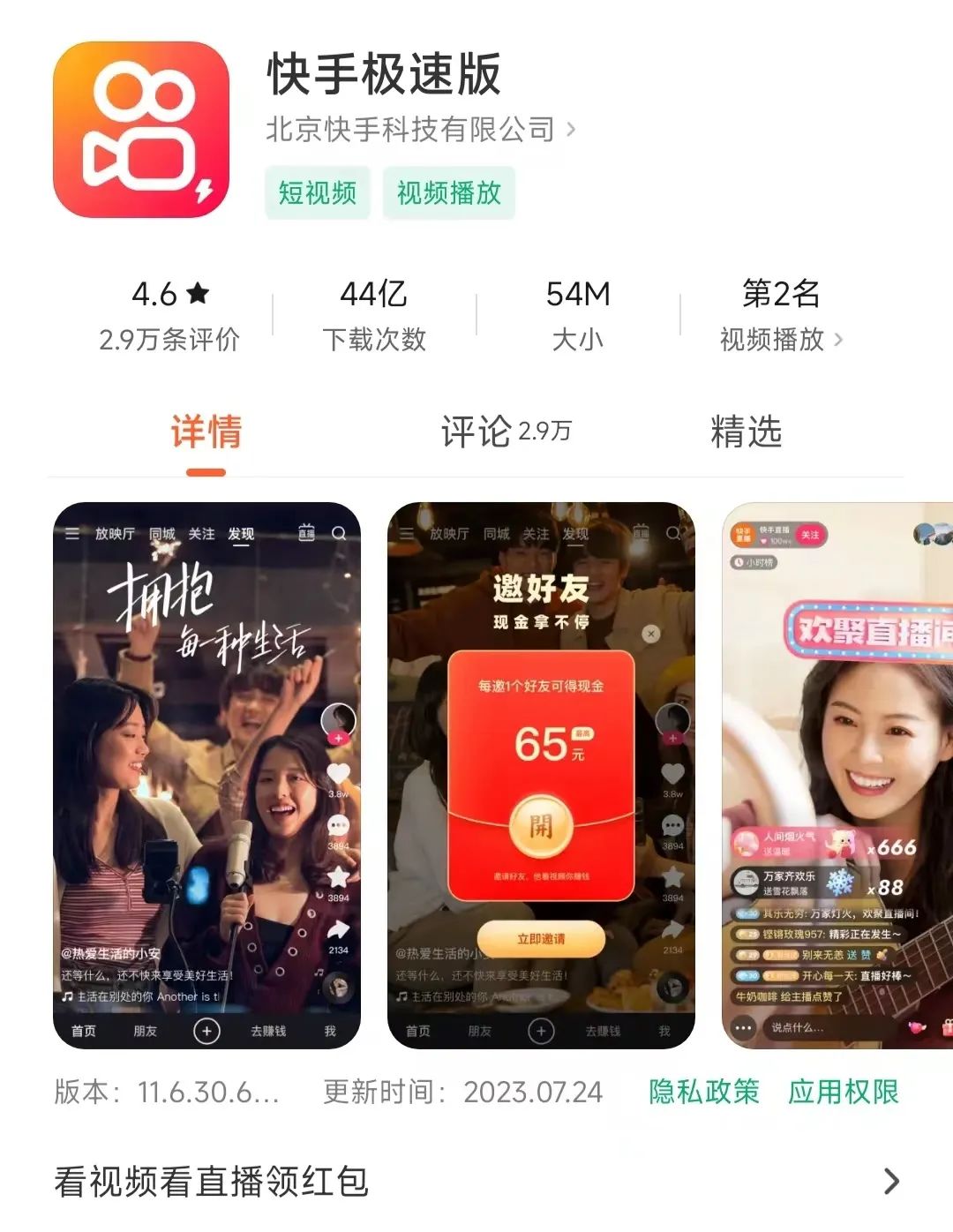 淘宝挣钱副业软件手机_淘宝兼职app_赚钱淘宝兼职