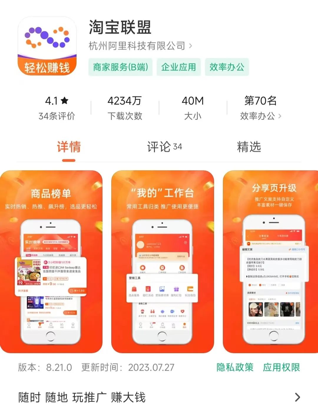 淘宝挣钱副业软件手机_淘宝兼职app_赚钱淘宝兼职