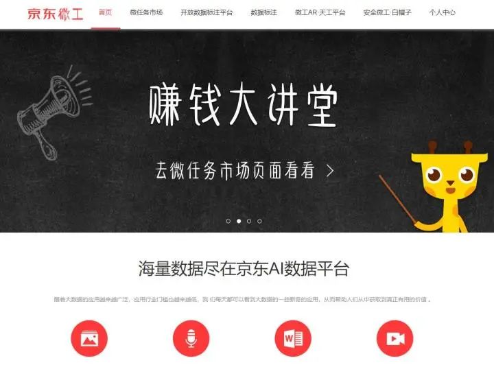 北京挣钱副业学生软件_挣钱的副业app_赚钱软件兼职学生