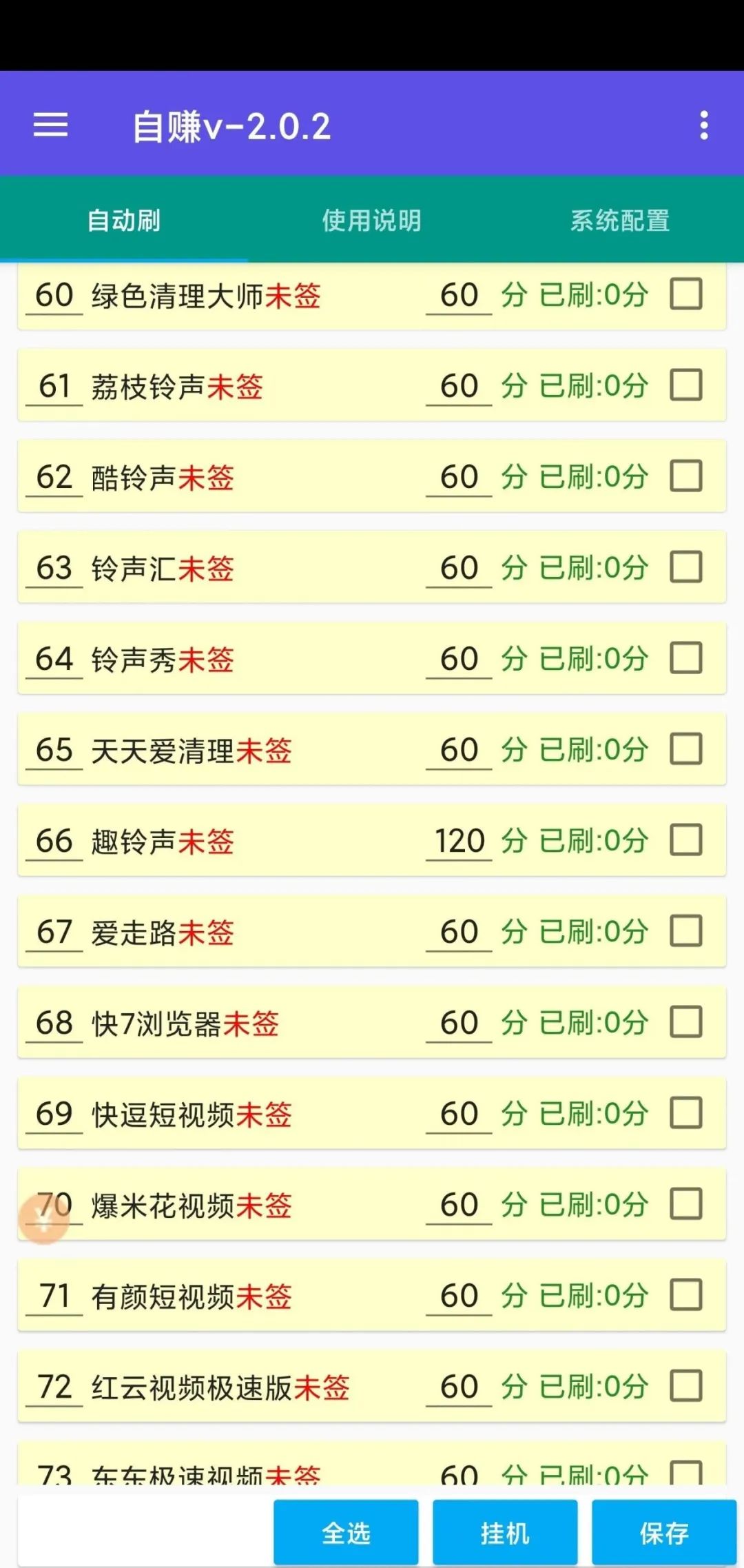 副业兼职软件_教师挣钱副业学生软件_挣钱副业软件教师学生能做吗