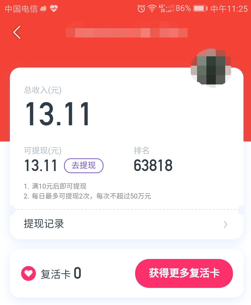 赚钱软件一分钟赚十元的好玩游戏_赚钱软件一分钟赚十元的好玩游戏_赚钱软件一分钟赚十元的好玩游戏