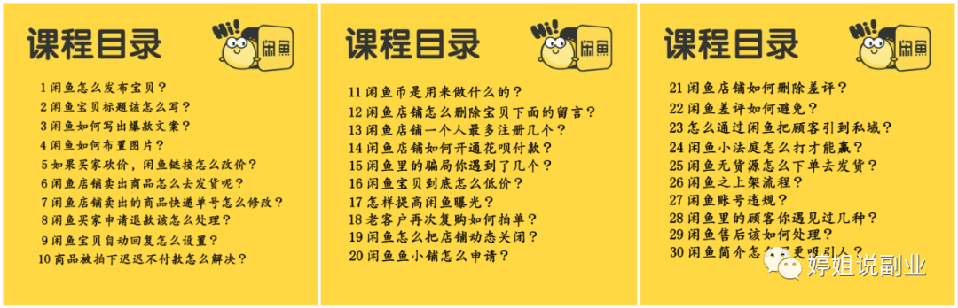 闲鱼副业赚钱_咸鱼挣钱副业推荐app_赚钱闲鱼兼职是真的吗