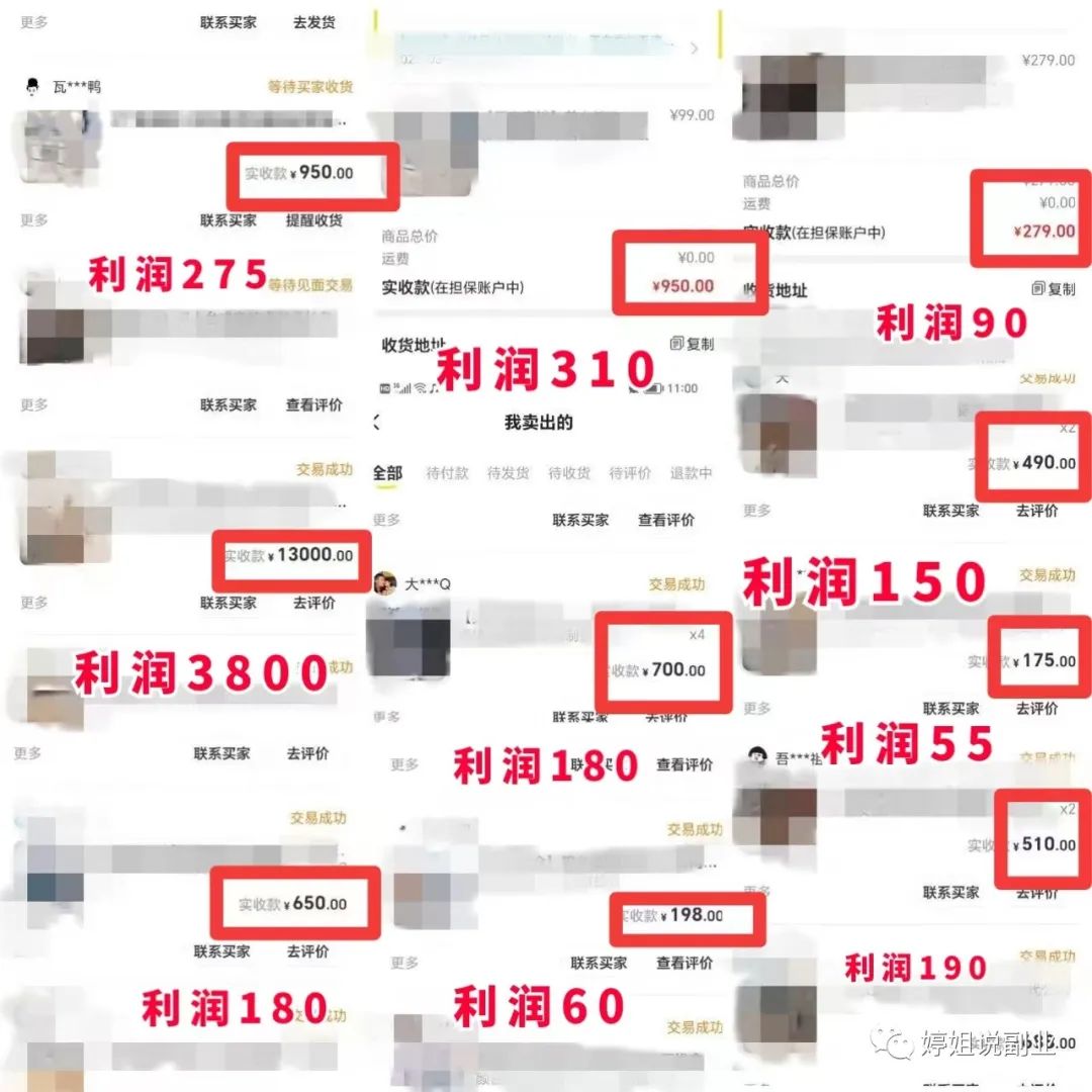 赚钱闲鱼兼职是真的吗_闲鱼副业赚钱_咸鱼挣钱副业推荐app