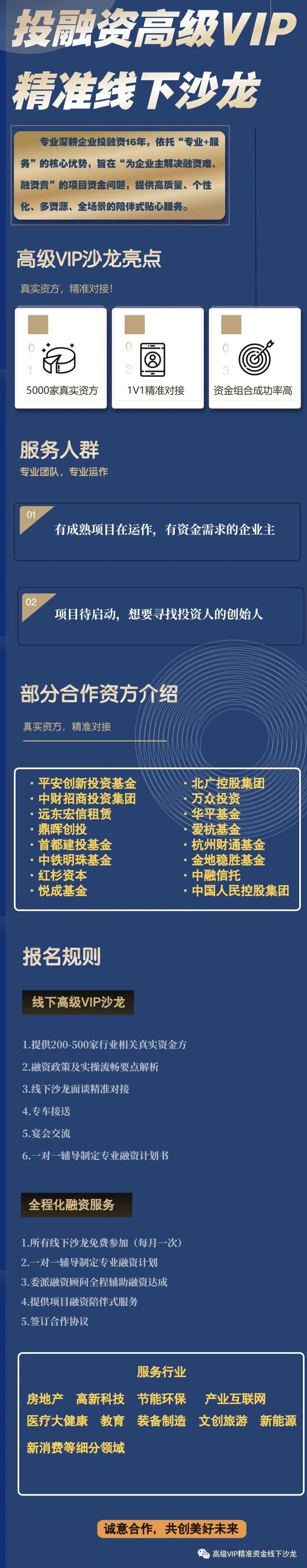 有项目缺资金寻找投资人_有项目缺资金寻找投资人_有项目缺资金寻找投资人