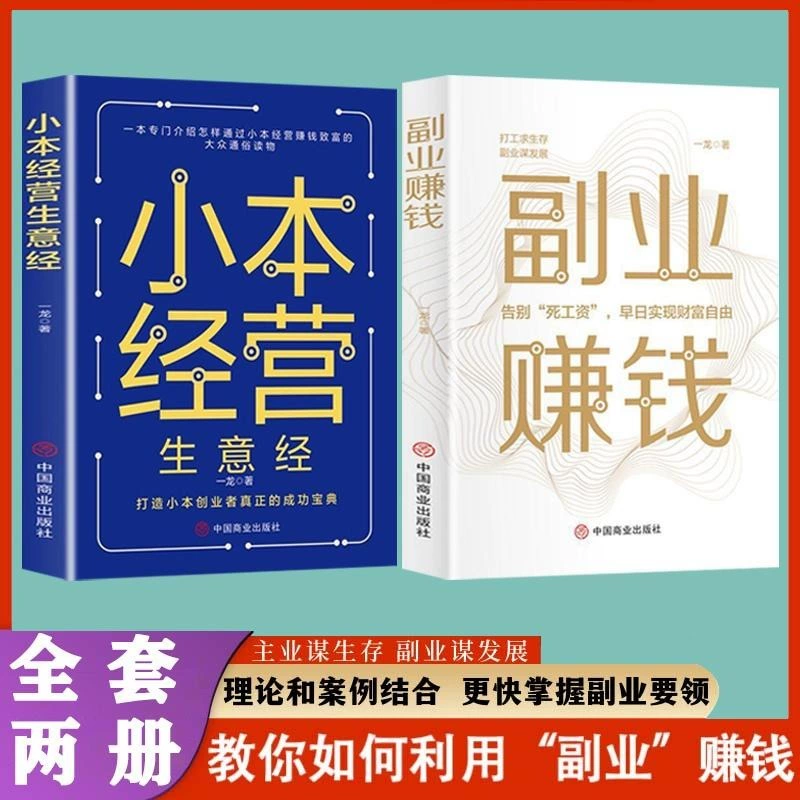 副业投资做什么好_副业投资什么好_如何投资做副业挣钱