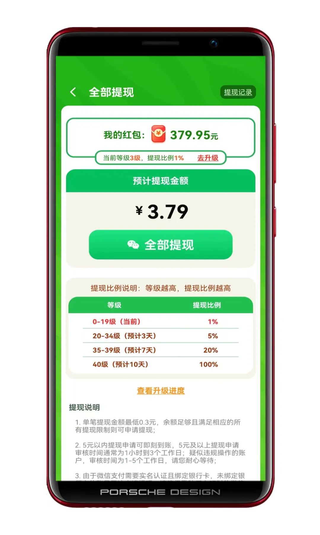 无门槛赚钱微信广告提现骗局_赚钱小游戏无广告无门槛微信提现_微信广告主提现