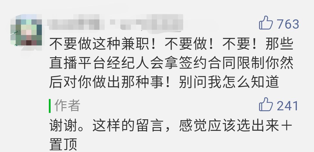 身材好女生副业挣钱_挣钱身材女生副业好赚吗_挣钱身材女生副业好找吗