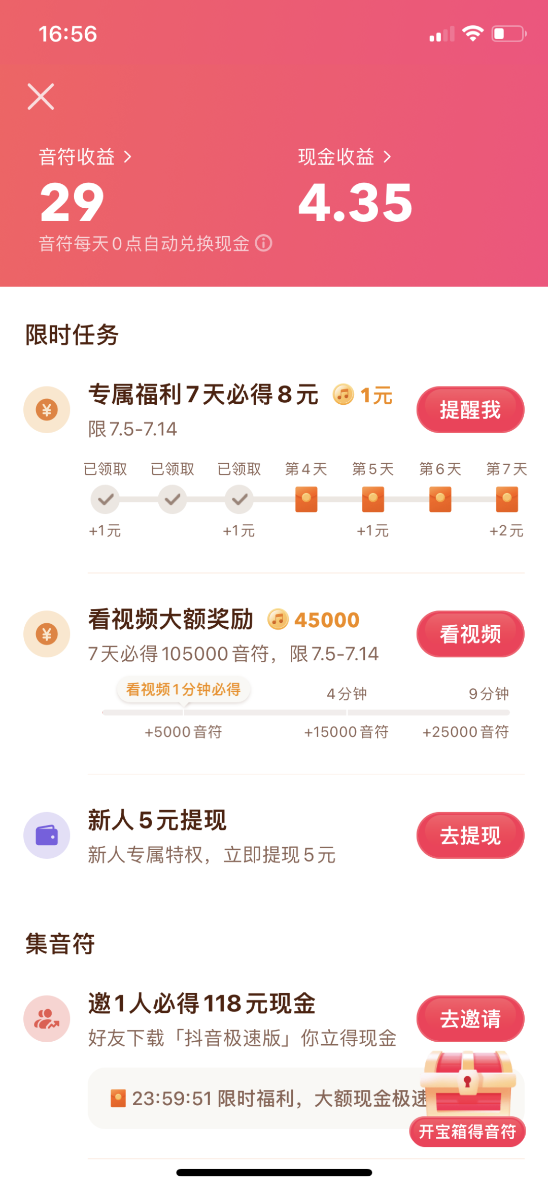 刷视频赚钱软件下载_刷视频赚钱软件是真的吗_刷视屏赚钱app