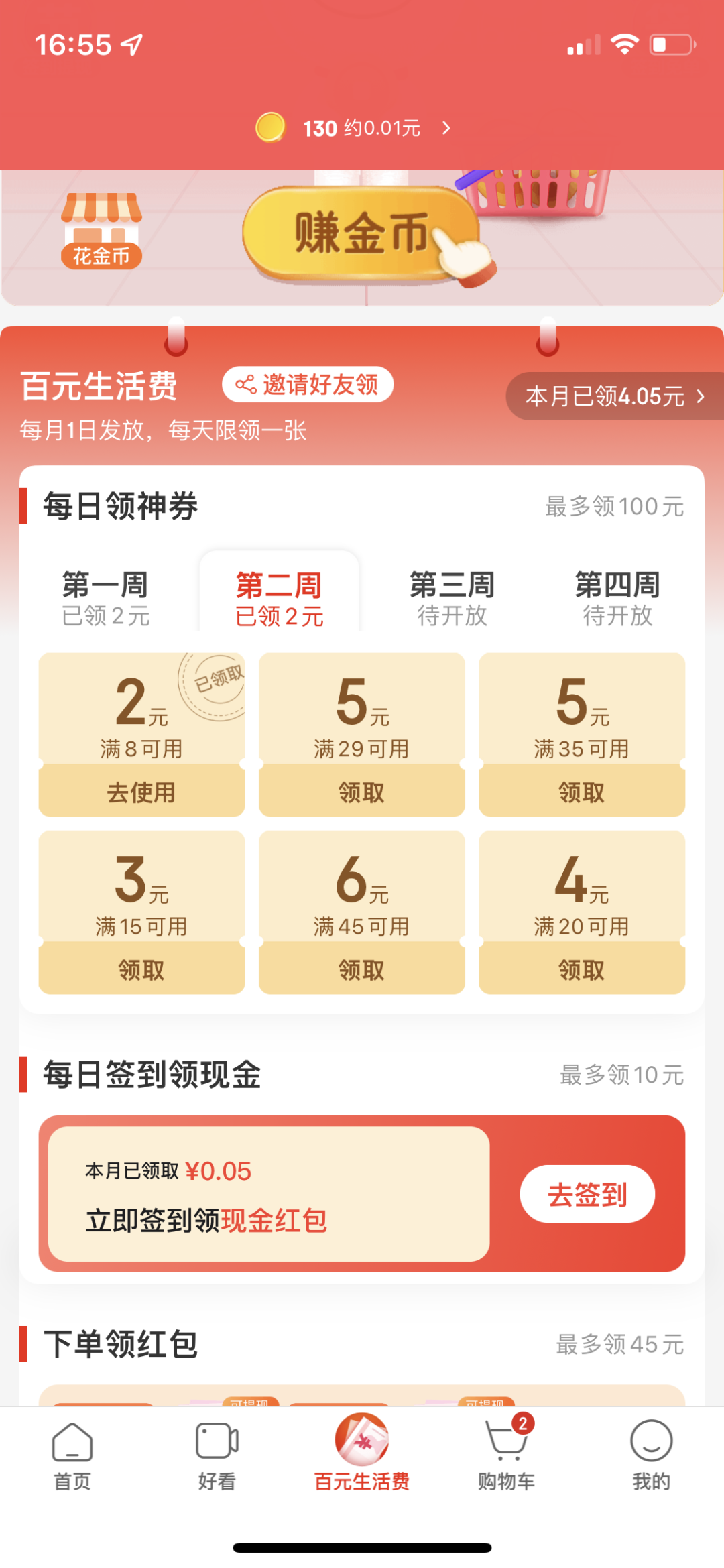 刷视频赚钱软件是真的吗_刷视频赚钱软件下载_刷视屏赚钱app