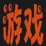 网赌游戏大全_赌博大全网_大型赌博手游下载