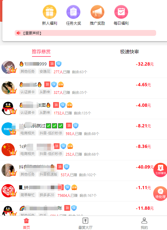 赏帮赚app下载安装_赏帮赚app下载安装_赏帮赚app下载安装