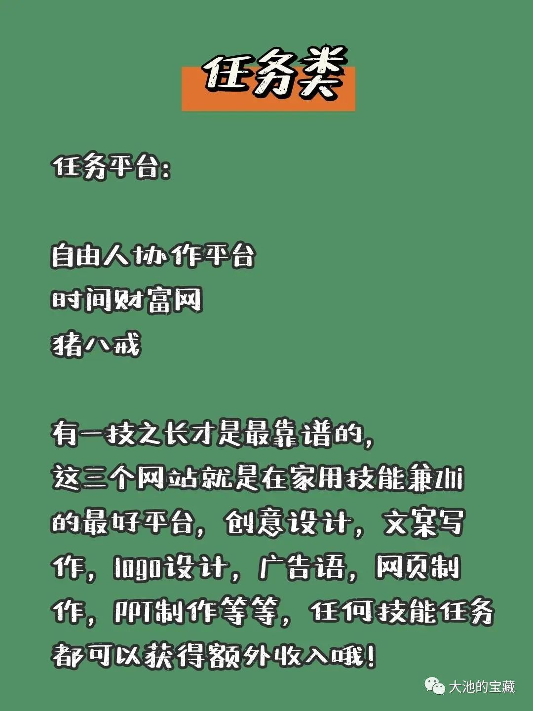 做任务副业挣钱文案_挣钱文案副业任务做什么好_副业赚钱发朋友圈