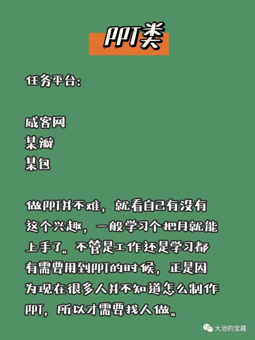 副业赚钱发朋友圈_挣钱文案副业任务做什么好_做任务副业挣钱文案