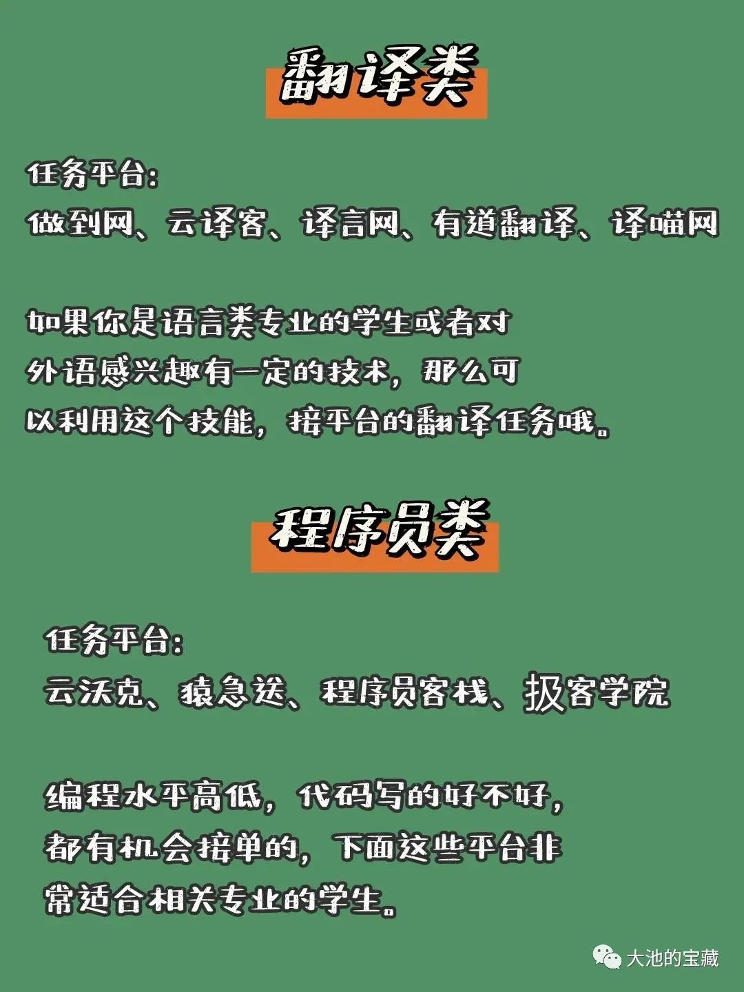 挣钱文案副业任务做什么好_副业赚钱发朋友圈_做任务副业挣钱文案