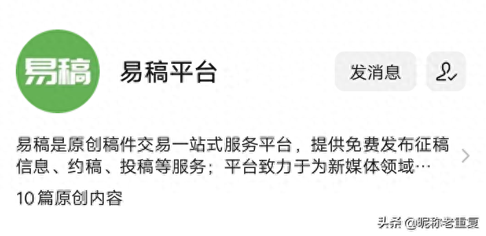 投稿兼职公众号_副业投稿公众号挣钱软件_挣钱投稿公众副业软件号有用吗