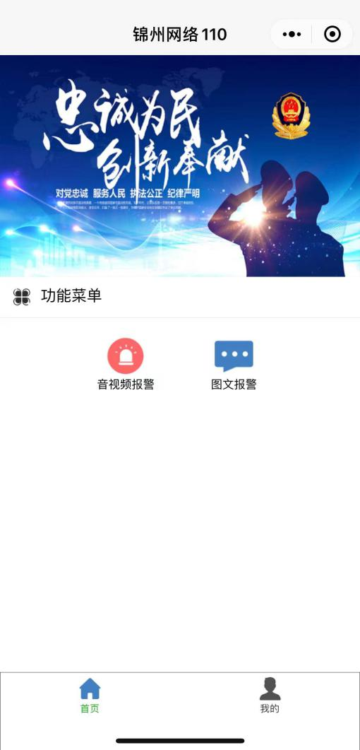 网络110在线咨询平台_网上咨询110法律犯法吗_110网上在线咨询