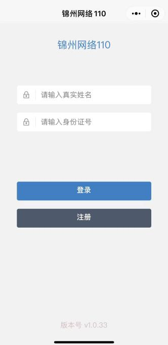 网络110在线咨询平台_网上咨询110法律犯法吗_110网上在线咨询