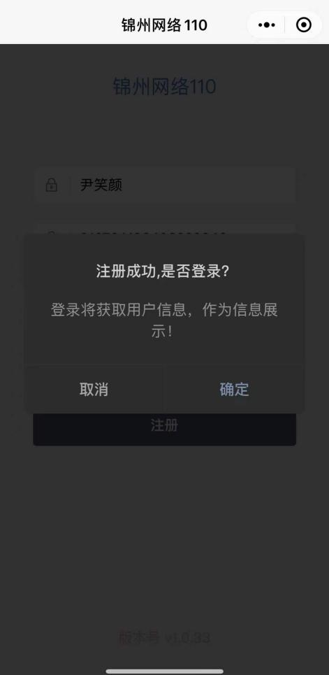 网络110在线咨询平台_网上咨询110法律犯法吗_110网上在线咨询