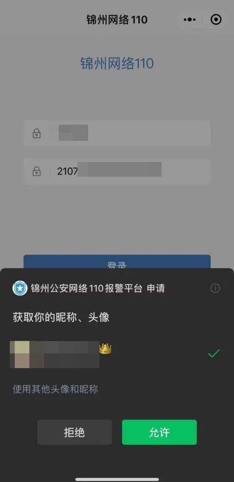 110网上在线咨询_网上咨询110法律犯法吗_网络110在线咨询平台