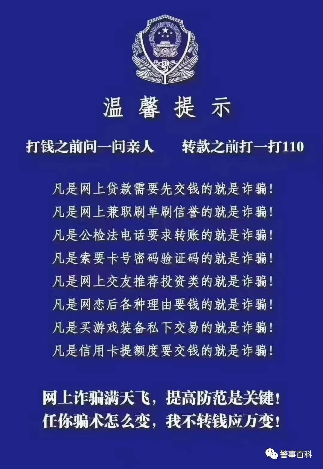 被网上软件骗了钱怎么追回_有没有网上被骗把钱追回的_网骗被追回来的成功案例