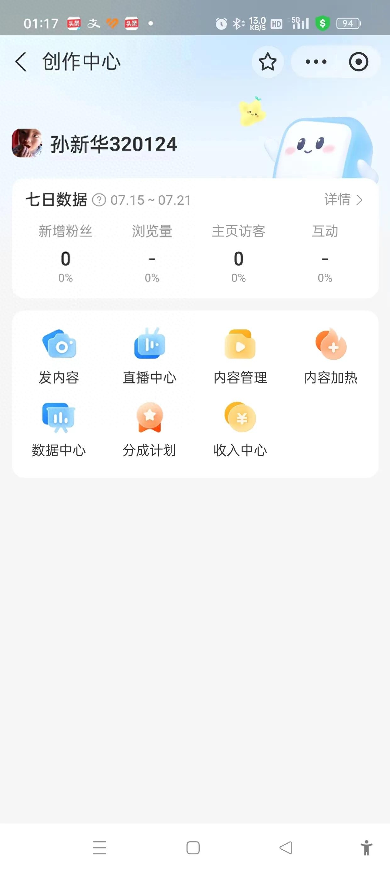 赚钱最快的游戏无广告支付宝-现在我们看一下在支付宝上面怎么通过拍视频赚钱，具体步骤