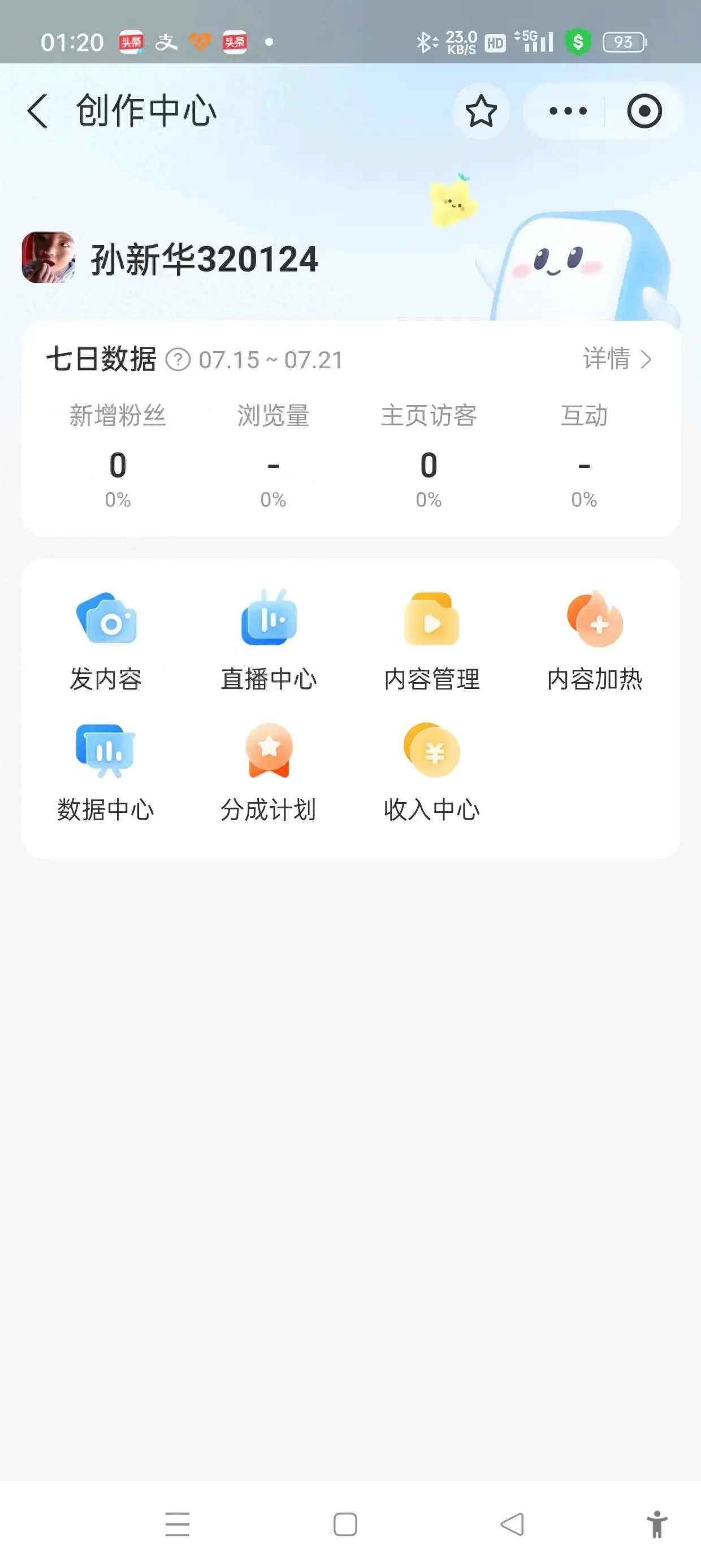 赚钱支付广告宝无游戏怎么回事_赚钱支付广告宝无游戏怎么办_赚钱最快的游戏无广告支付宝