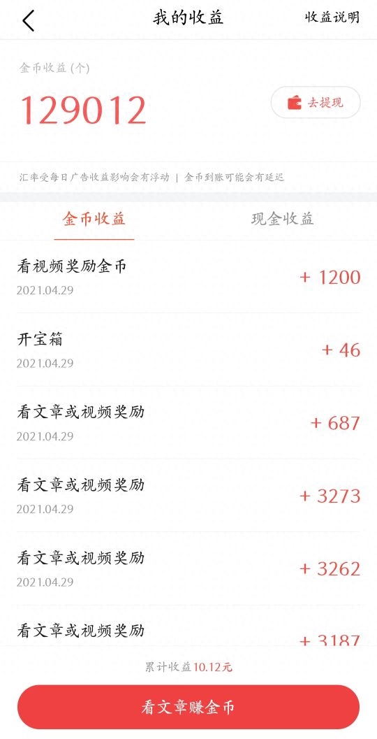 赚钱广告看游戏小说的软件_哪个小游戏赚钱最快又不看广告_小游戏看广告赚钱软件