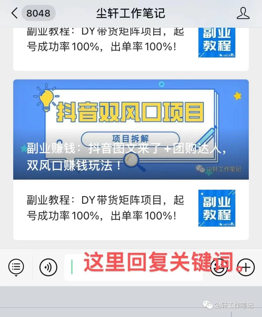 挣钱的微信_微信文案副业挣钱app_副业赚钱文案