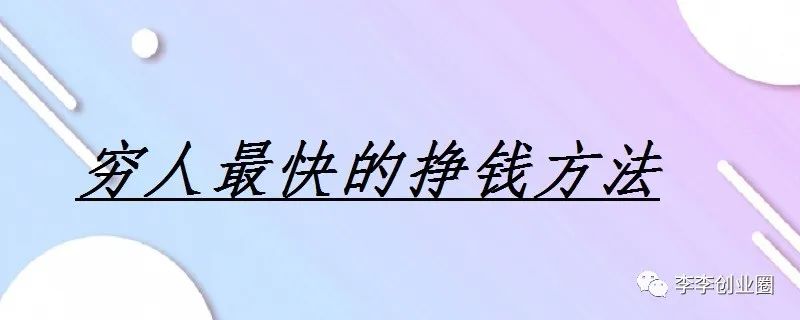 挣钱app排行_挣钱app下载_挣钱最快的app