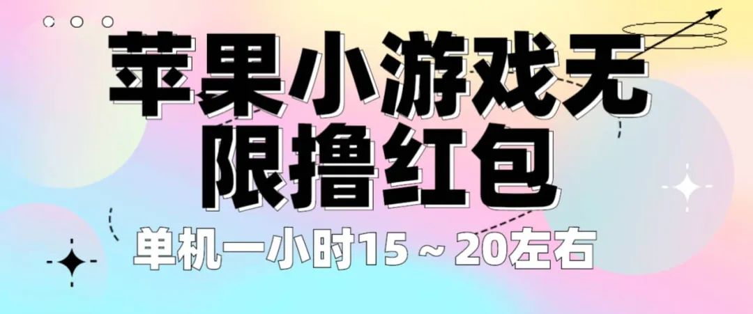 赚钱游戏全部提现无广告苹果手机_赚钱苹果广告提现全部无法提现_ios广告赚钱