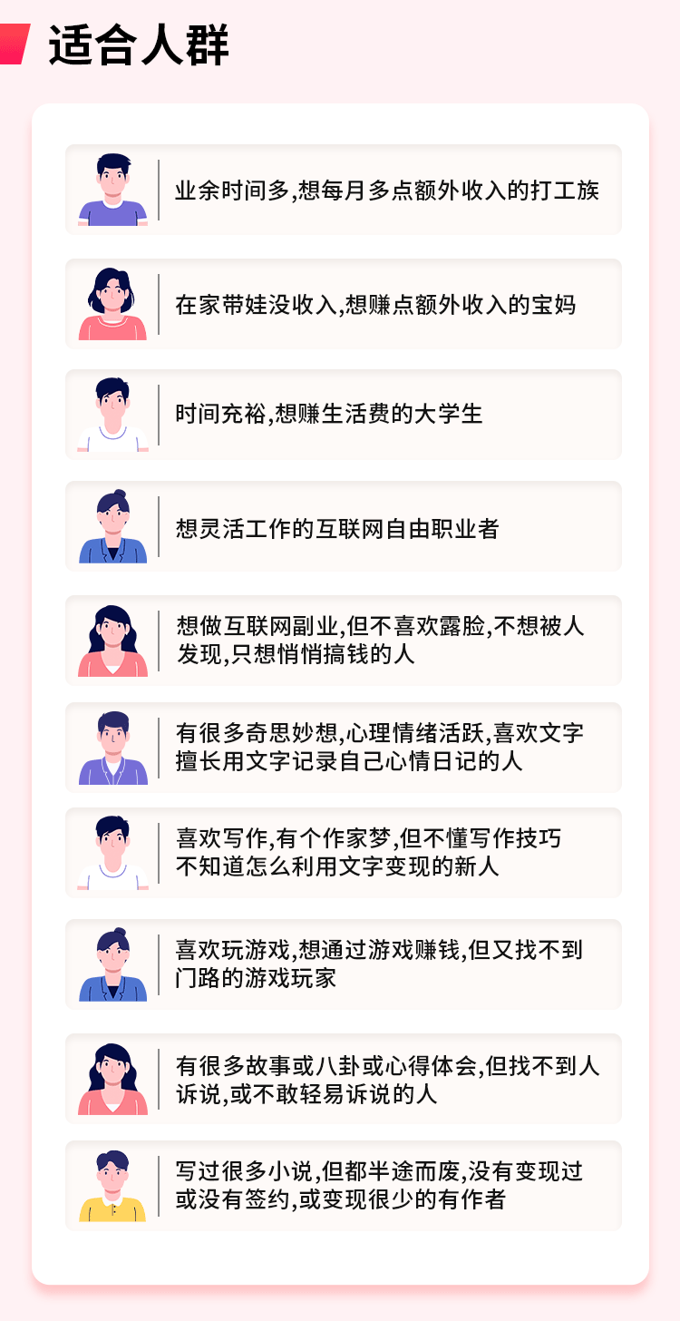 副业写文案挣钱app游戏_副业写文案挣钱app游戏_副业写文案挣钱app游戏