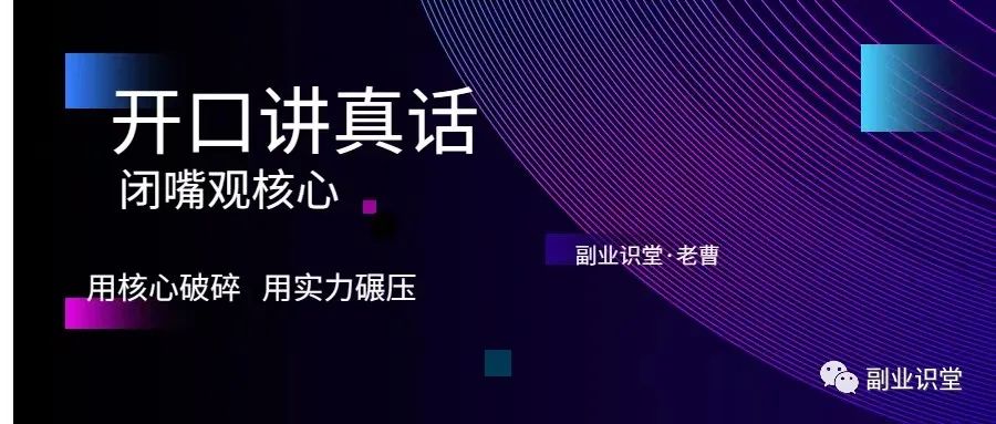 副业任务公众号挣钱文案_做任务赚钱公众号_副业公众号排行榜前十名