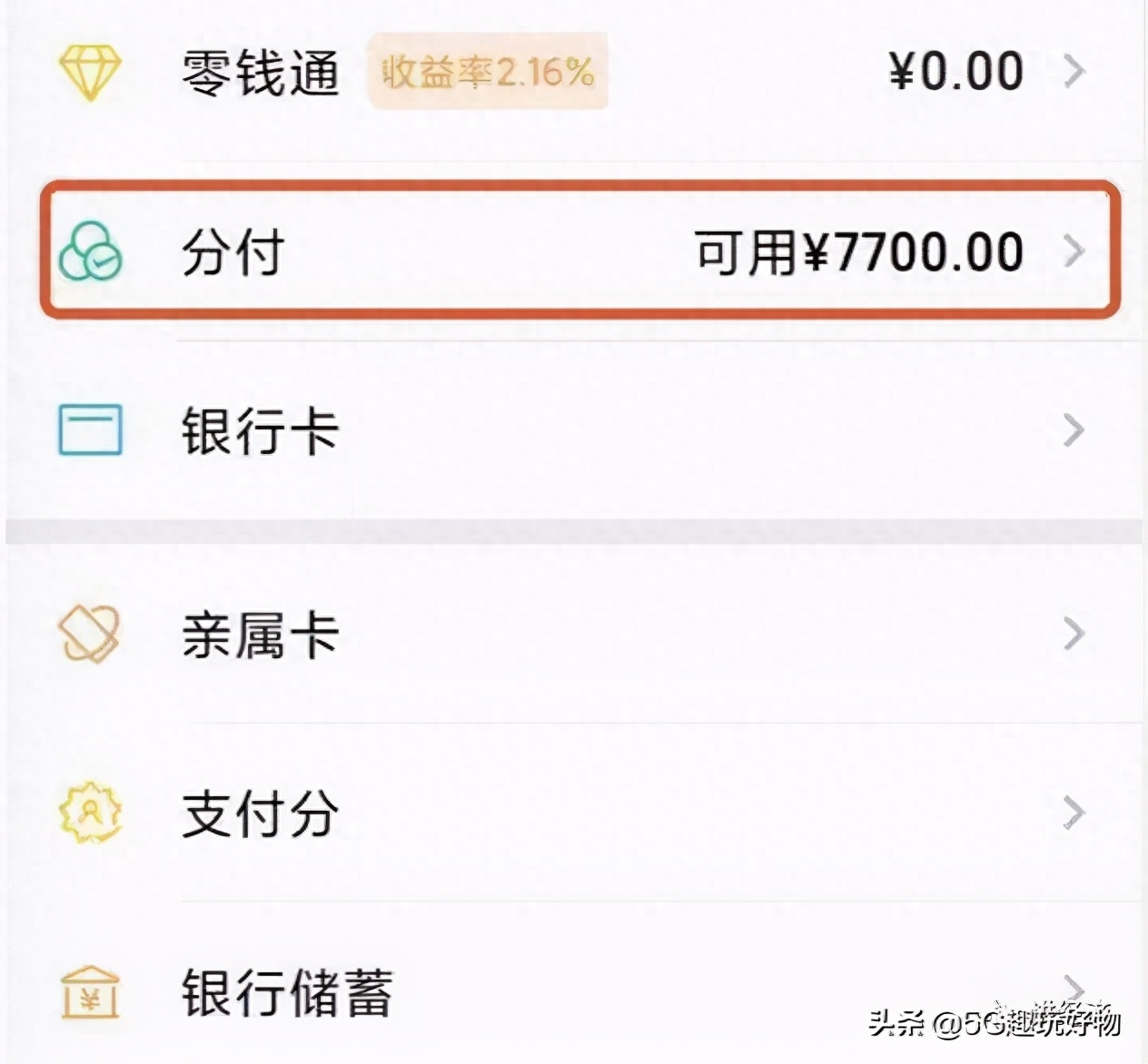 微信借钱直接到微信钱包的_微信借钱直接到账微信_微信直接借钱