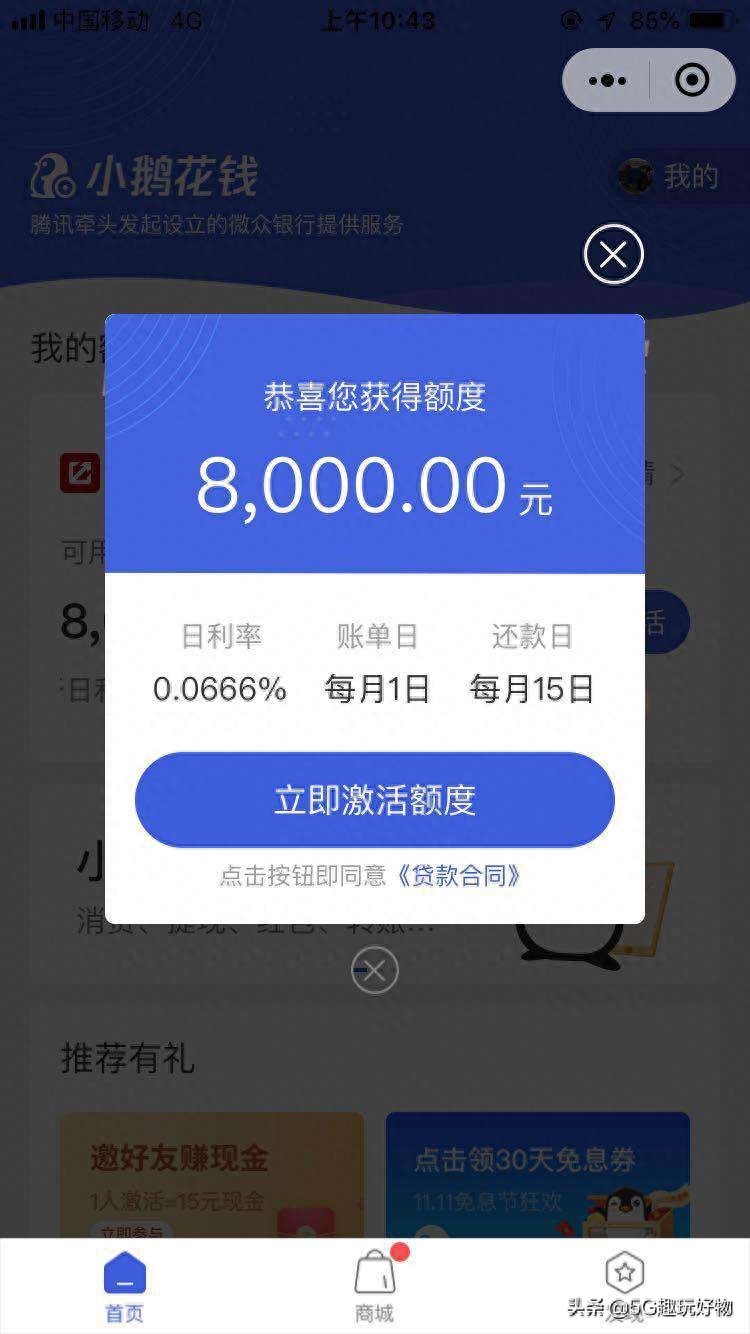 微信借钱直接到账微信_微信借钱直接到微信钱包的_微信直接借钱