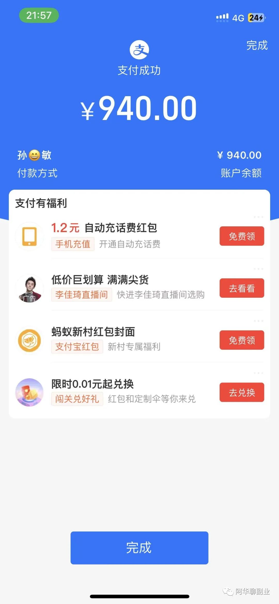 男人副业赚钱_男生挣钱副业软件靠谱_男生兼职赚钱