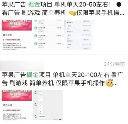 赚钱游戏全部提现无广告苹果手机_赚钱苹果广告提现全部无法提现_ios广告赚钱