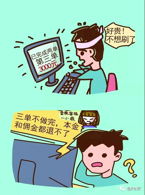 一分三快是诈骗平台吗_平台诈骗多少金额可以立案_平台诈骗