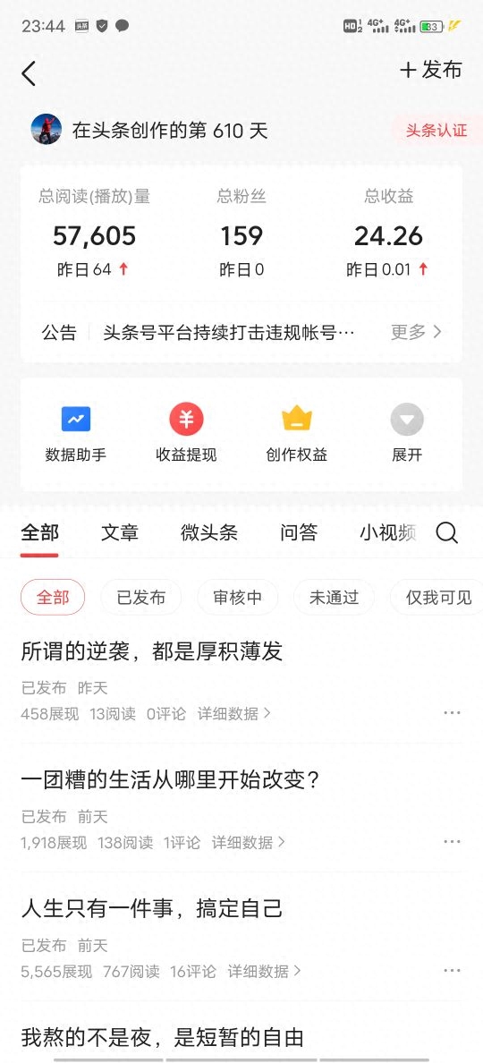 如何去做手机副业挣钱_手机副业做什么赚钱k_手机赚稳定的副业