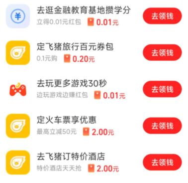 玩什么游戏能赚钱提现无门槛券_领券赚钱_赚优惠券