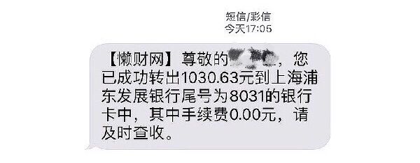 银行漏洞赚钱_利用银行漏洞赚钱会判多久_利用银行漏洞