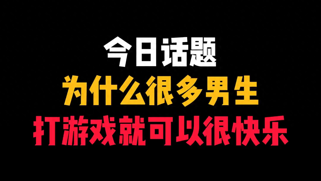 什么游戏真的可以赚钱 又很简单-游戏虽然快乐，可不要过度沉迷哦#跟着昂跑一起跑